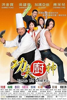 Kung Fu Chefs (2009) afişi