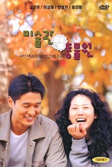 Art Museum By The Zoo (1998) afişi