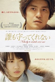 Nobody to Watch Over Me / The Guardian (2008) afişi