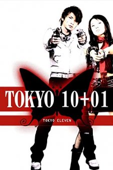Tokyo Eleven (2003) afişi