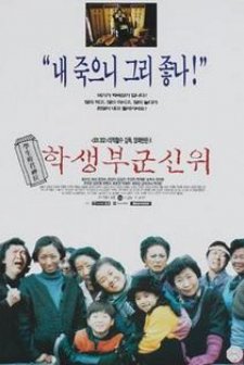 Farewell My Darling (1996) afişi