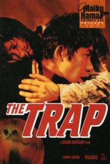 Trap (1996) afişi