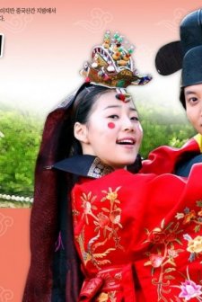 Sweet 18 (2004) afişi