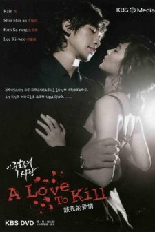 Ölümüne Aşk (2017) afişi