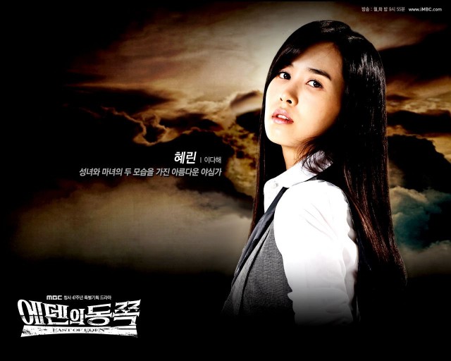 East Of Eden fotoğrafı