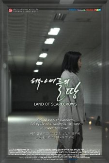 Korkuluklar ülkesi (2008) afişi