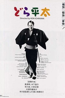 Alley Cat / Playboy (2000) afişi