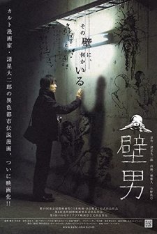 The Wall Man (2006) afişi