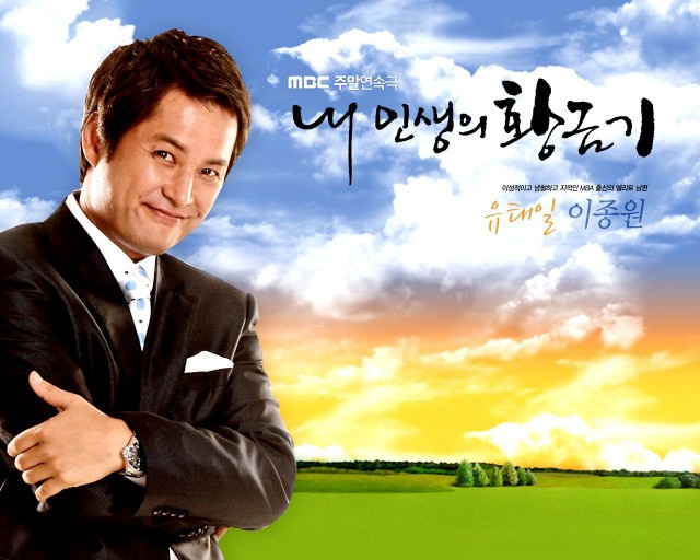 My Life's Golden Age Fotoğrafı