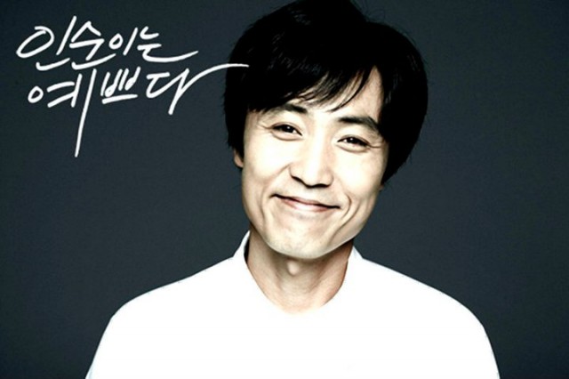 In-soon is Pretty Fotoğrafı