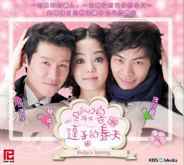 Dal Ja's Spring Fotoğrafı