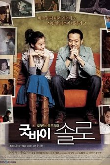 Goodbye Solo (2006) afişi