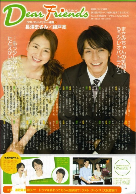 Last Friends Fotoğrafı