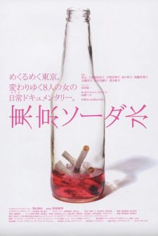 Tokyo Soda Water (2008) afişi