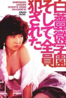 White Rose Campus: Then Everybody Gets Raped (1982) afişi