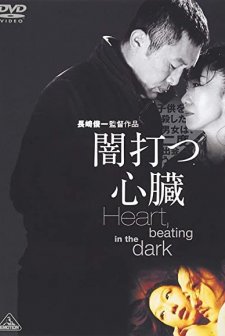 Heart, Beating in The Dark (2005) afişi