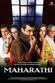 Maharathi (2008) afişi
