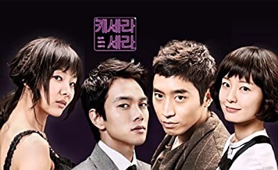 Que Sera, Sera (2007) afişi