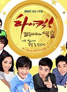 Unstoppable High Kick (2006) afişi