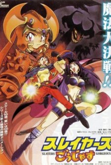 Slayers Gorgeous (1998) afişi