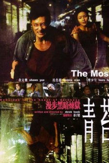 The Moss (2008) afişi