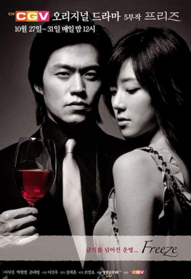 Freeze (2006) afişi