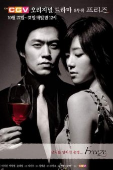 Freeze (2006) afişi