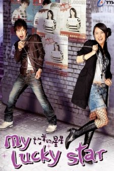 My Lucky Star (2007) afişi