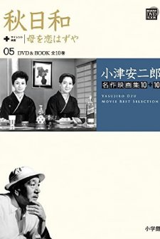 A Mother Should Be Loved (1934) afişi