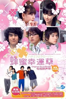 Honey And Clover (2008) afişi