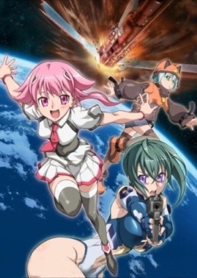 Sora Kake Girl (2009) afişi