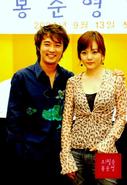 Oh! Pil Seung And Bong Soon Young Fotoğrafı