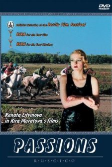 Uvlecheniya (1994) afişi