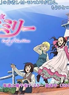 Emily Yeni Ay'da (2007) afişi