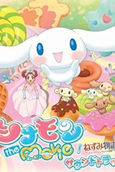 Cinnamon The Movie (2007) afişi