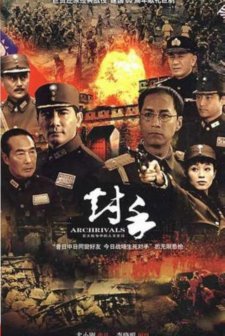 Archrivals (2009) afişi