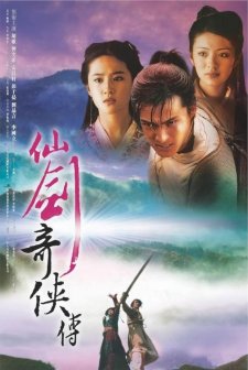 Chinese Paladin (2005) afişi