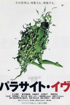 Parasite Eve (1997) afişi