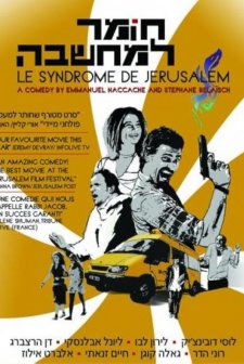 Jerusalem Syndrome (2008) afişi