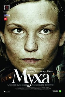 Mukha (2008) afişi