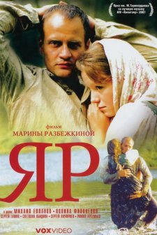 The Hollow (2007) afişi