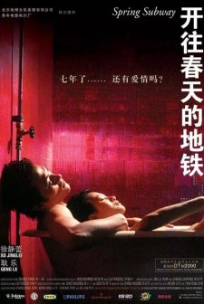 Spring Subway (2002) afişi