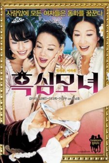 Beyond All Magic (2008) afişi