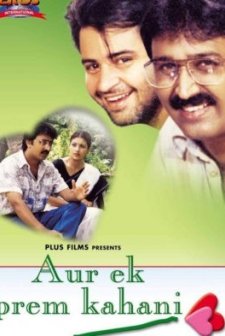 Aur Ek Prem Kahani (1996) afişi