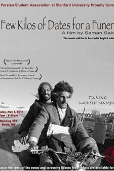 Cenaze için Birkaç Kilo Hurma (2006) afişi