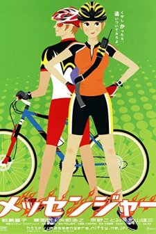 Messengers (1999) afişi