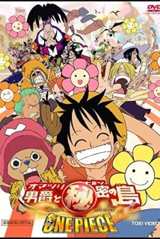 One Piece: Omatsuri Danshaku To Himitsu No Shima (2005) afişi