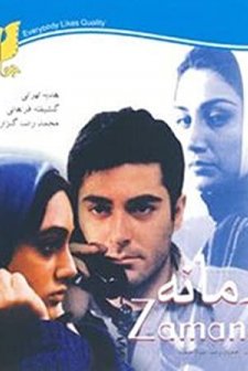 Zamaneh (2001) afişi