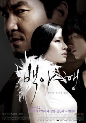 White Night (2009) afişi