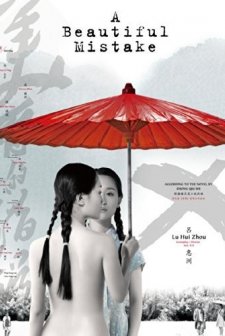 Beautiful Mistake (2000) afişi